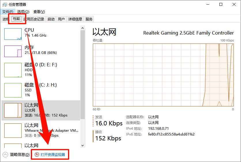 电脑网速慢7