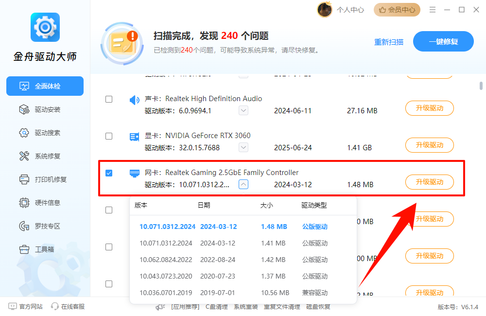 电脑网速慢5