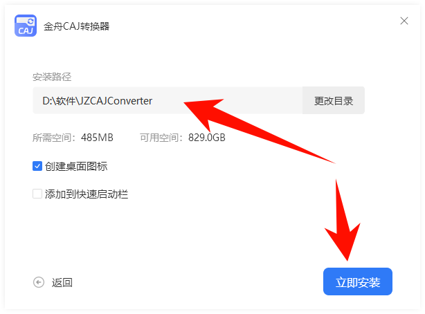 caj转pdf