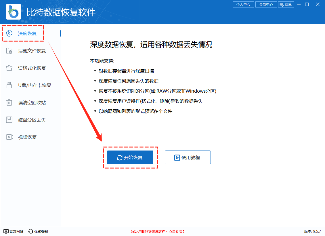 移动硬盘无法读取怎么修复7