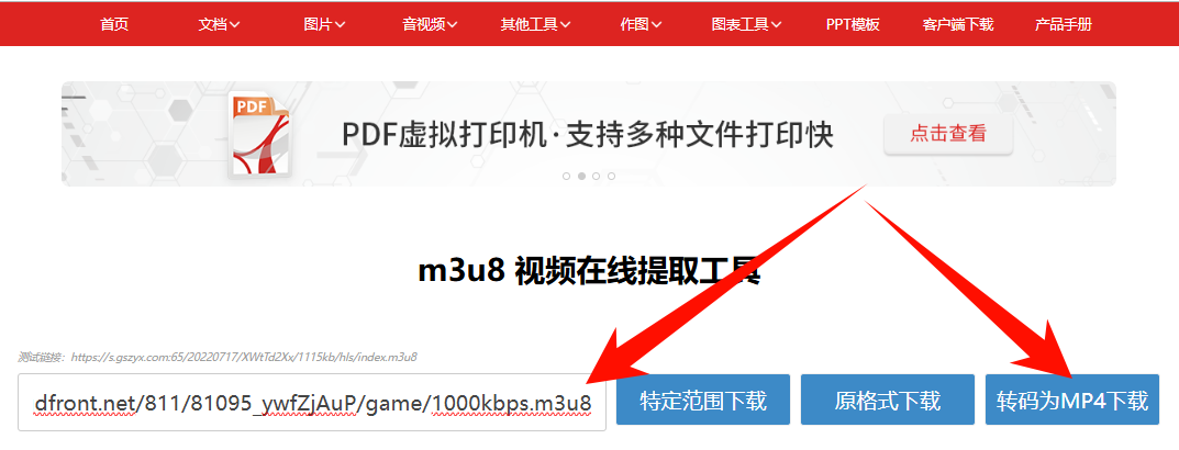 ​一个m3u8一堆ts怎么合成13