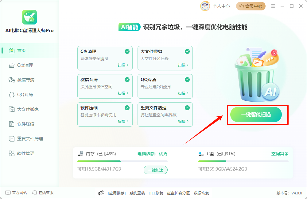 c盘用户文件夹很大但打开没东西8
