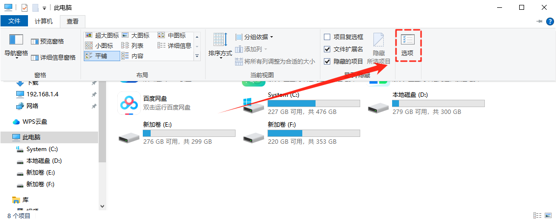 文件夹预览窗口怎么关闭6