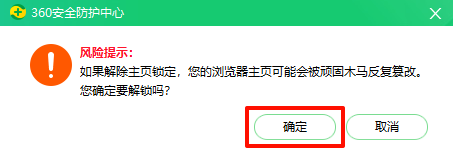 edge主页被360强制更改15