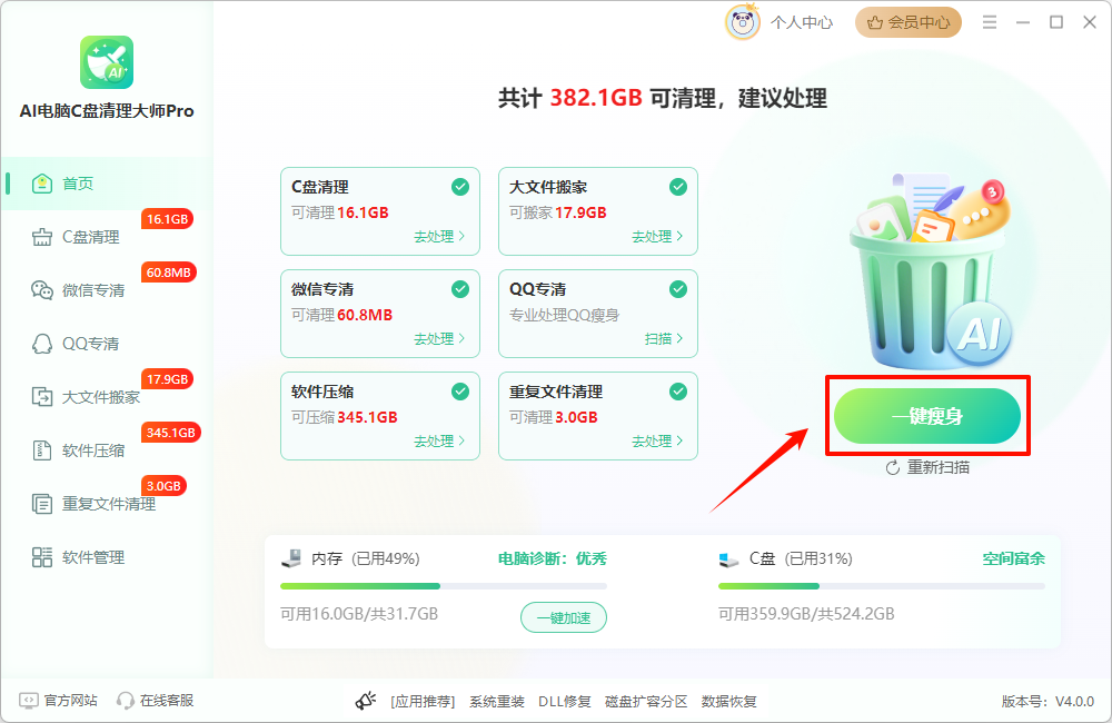 edge主页被360强制更改25