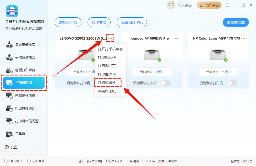 打印机端口1