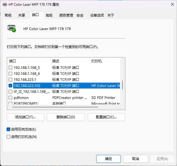 打印机端口3