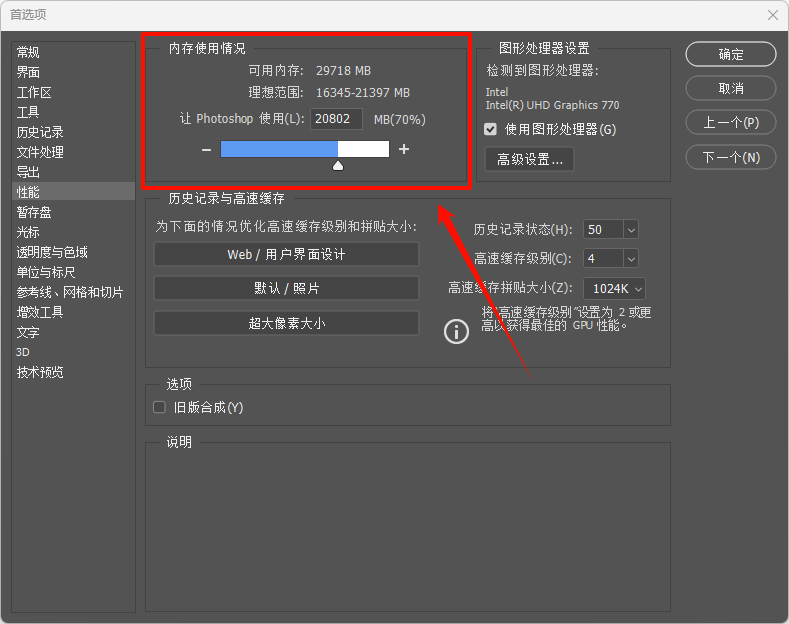 ps闪退4