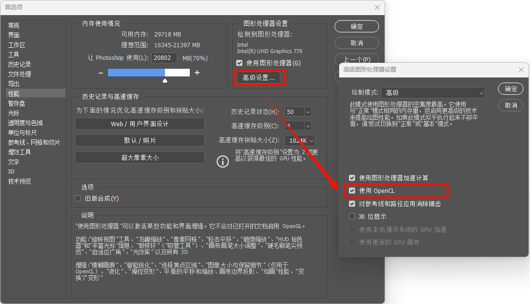 ps闪退6