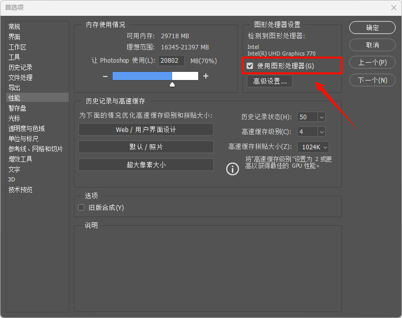 ps闪退5