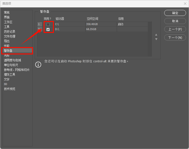 ps闪退7