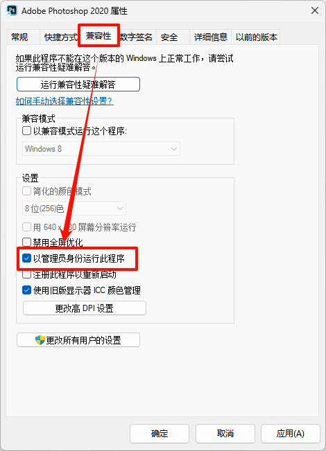 ps闪退13