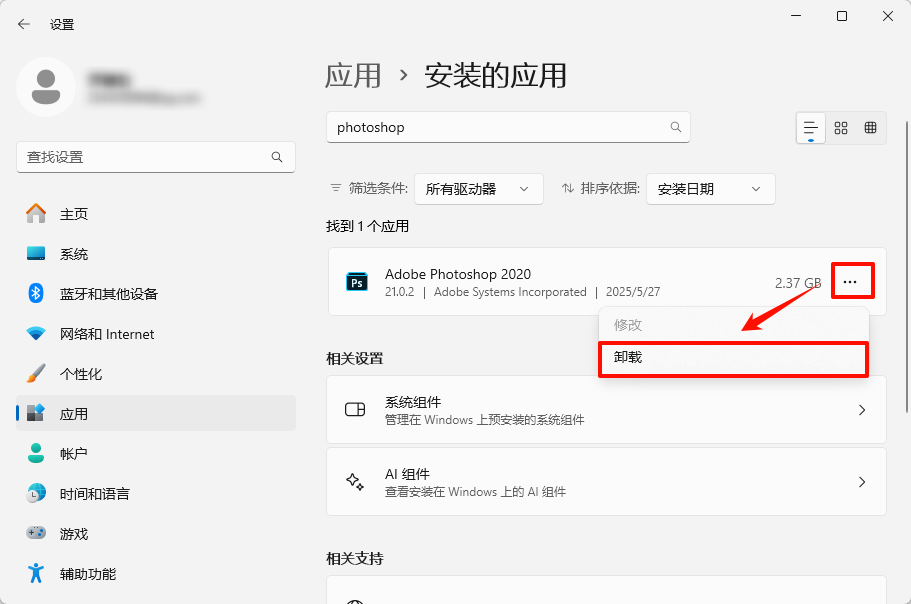 ps闪退15