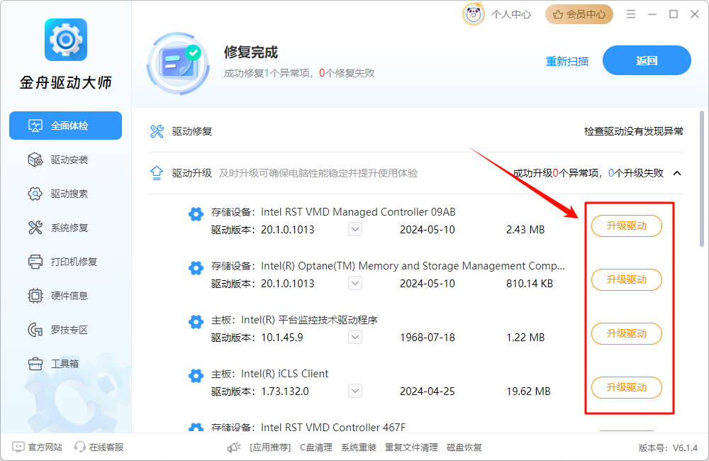 ps闪退11