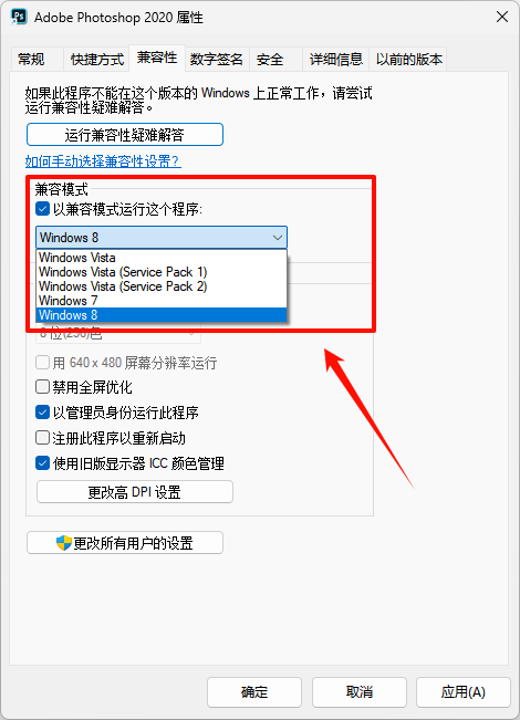 ps闪退14