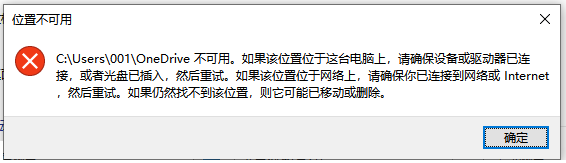 电脑文件打不开是什么原因3