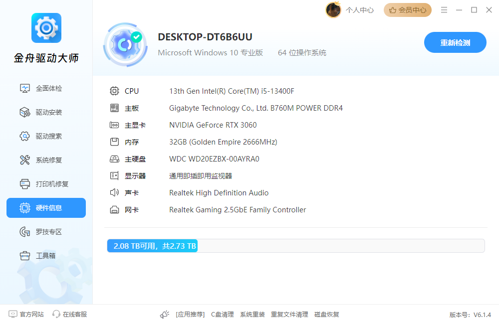 自己组装电脑配置清单1