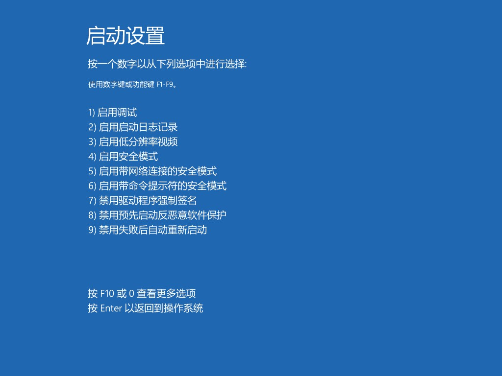 win11安全模式怎么进1