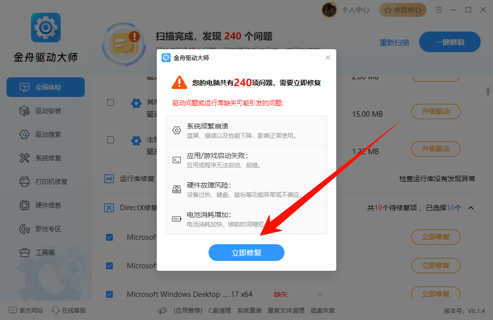  u盘插电脑上不显示怎么办3