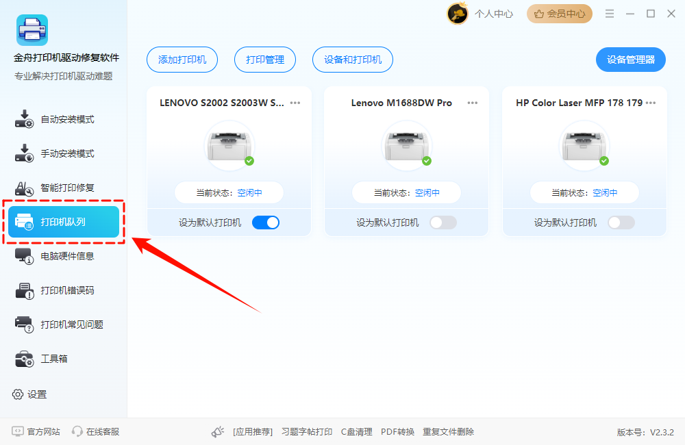 标签打印机1