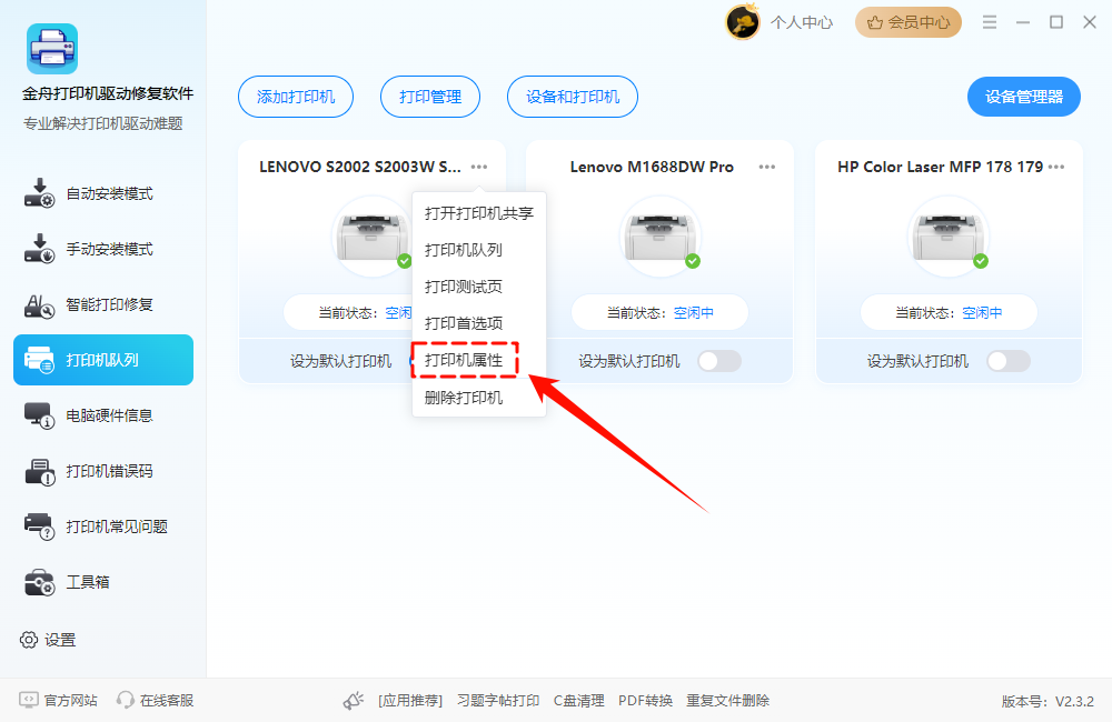 标签打印机2