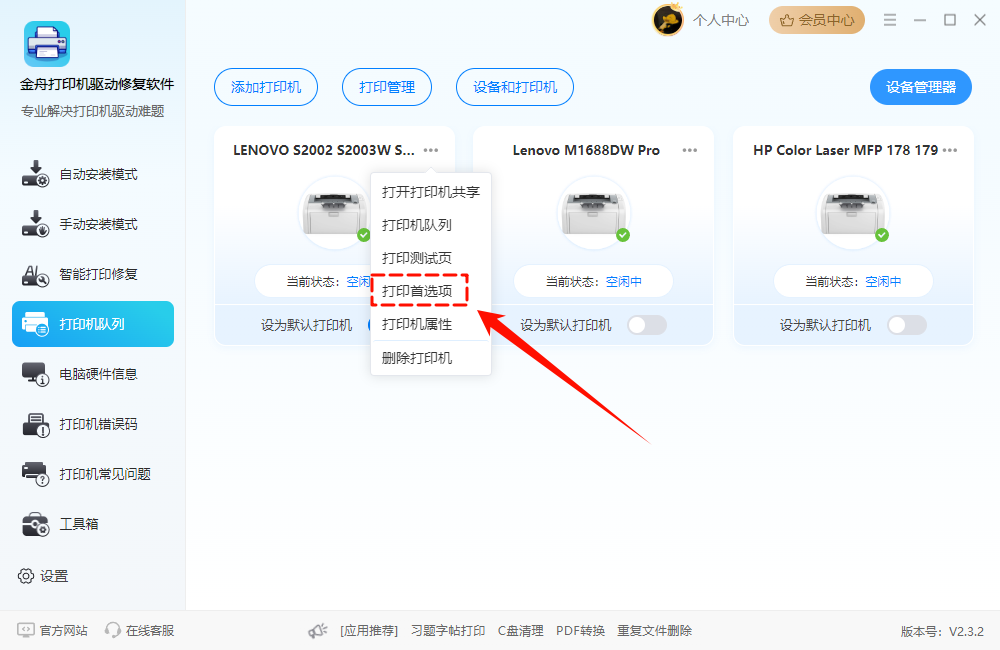 标签打印机6