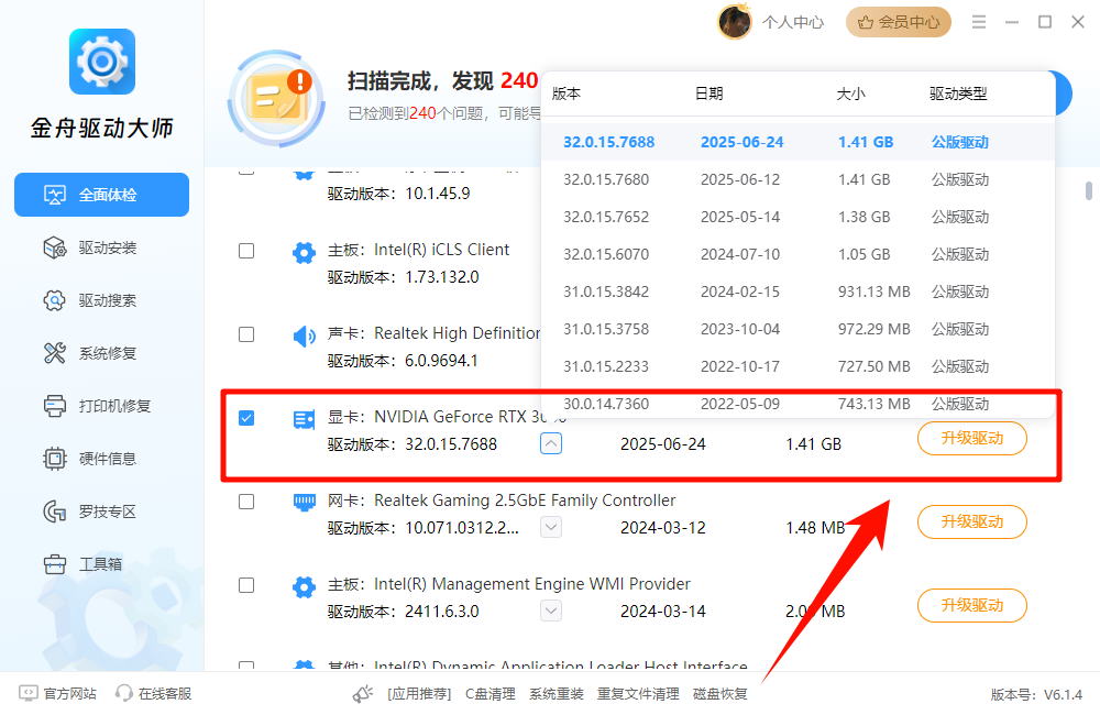 显卡驱动安装失败是怎么回事8