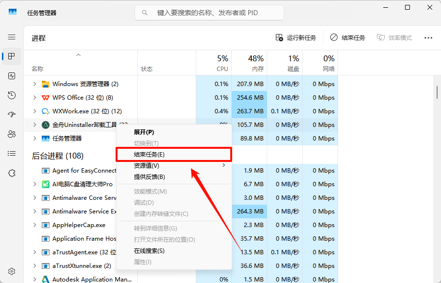卸载残留10