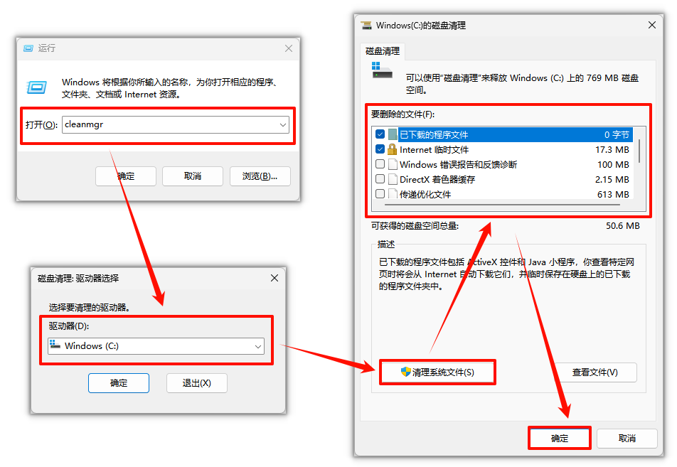 卸载残留16