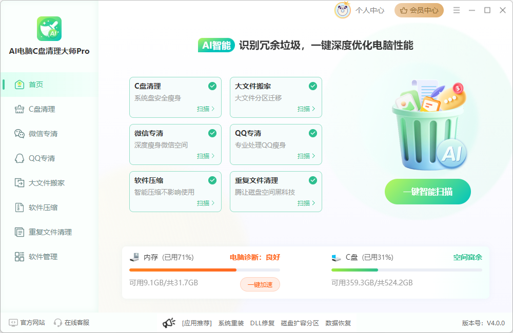 卸载残留14