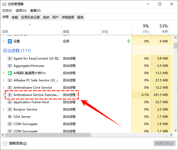 msmpeng.exe 占用内存过高怎么解决4