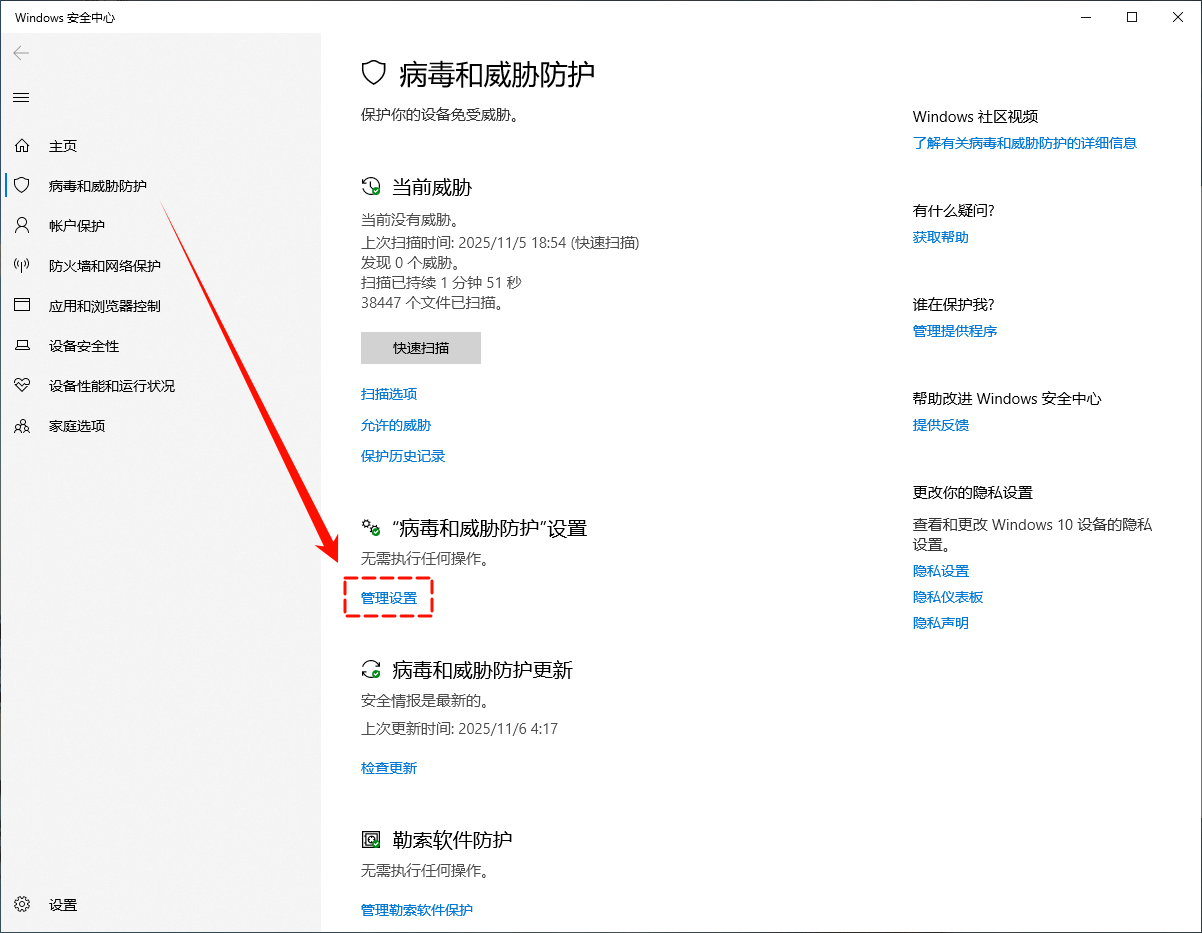msmpeng.exe 占用内存过高怎么解决11