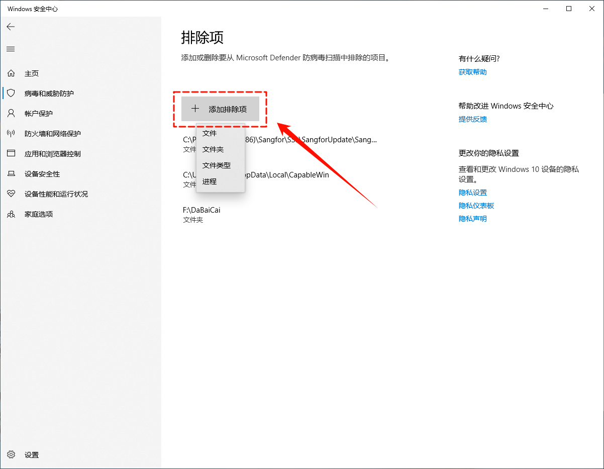 msmpeng.exe 占用内存过高怎么解决13