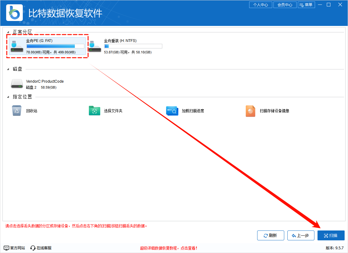u盘格式怎么转换成fat328