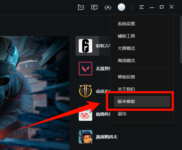 wegame打不开1