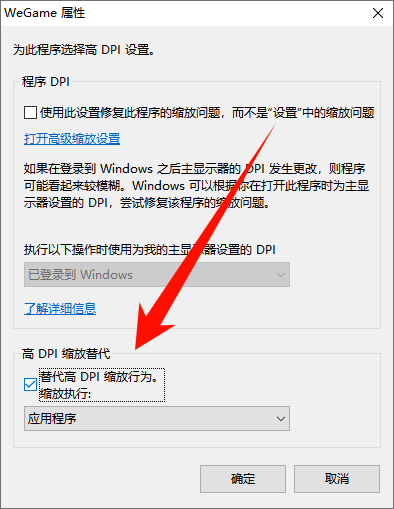 wegame打不开3