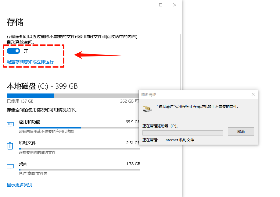 local文件夹怎么清理3