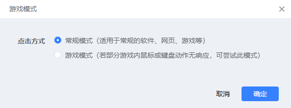 鼠标连点器2