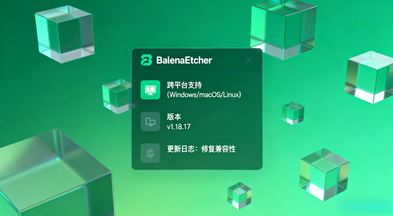 启动盘制作3