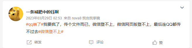 微信文件传输助手网页版1
