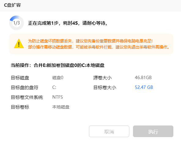不重装系统怎么扩展c盘分区10