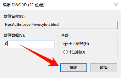 共享打印机错误0x0000011b5