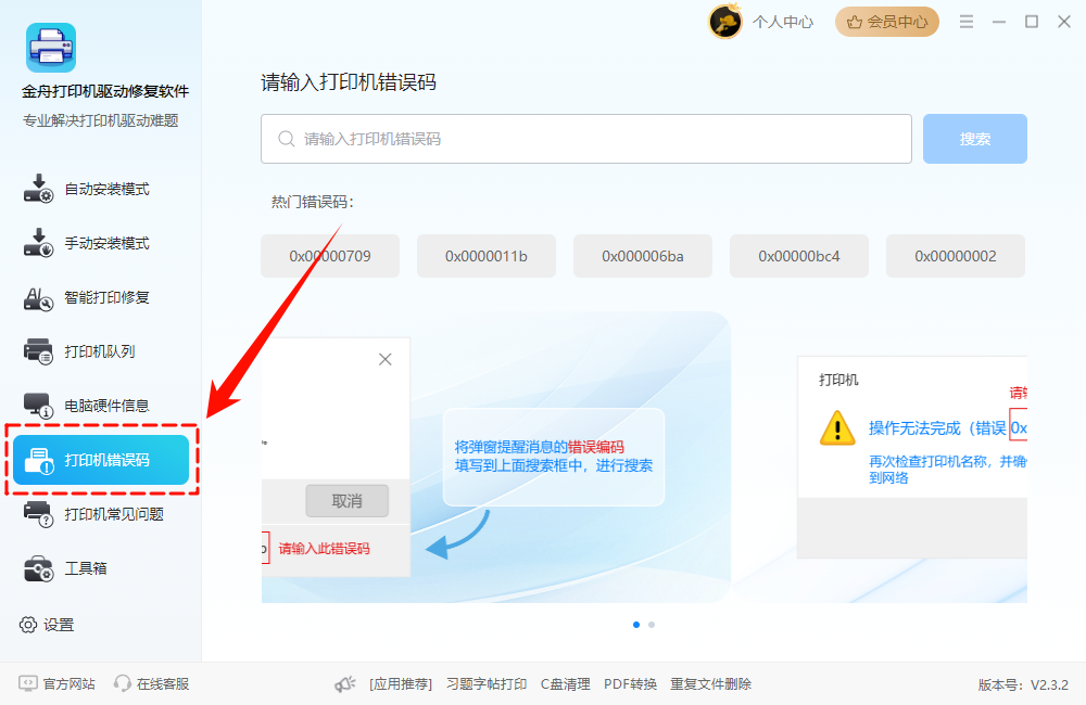 共享打印机错误0x0000011b7