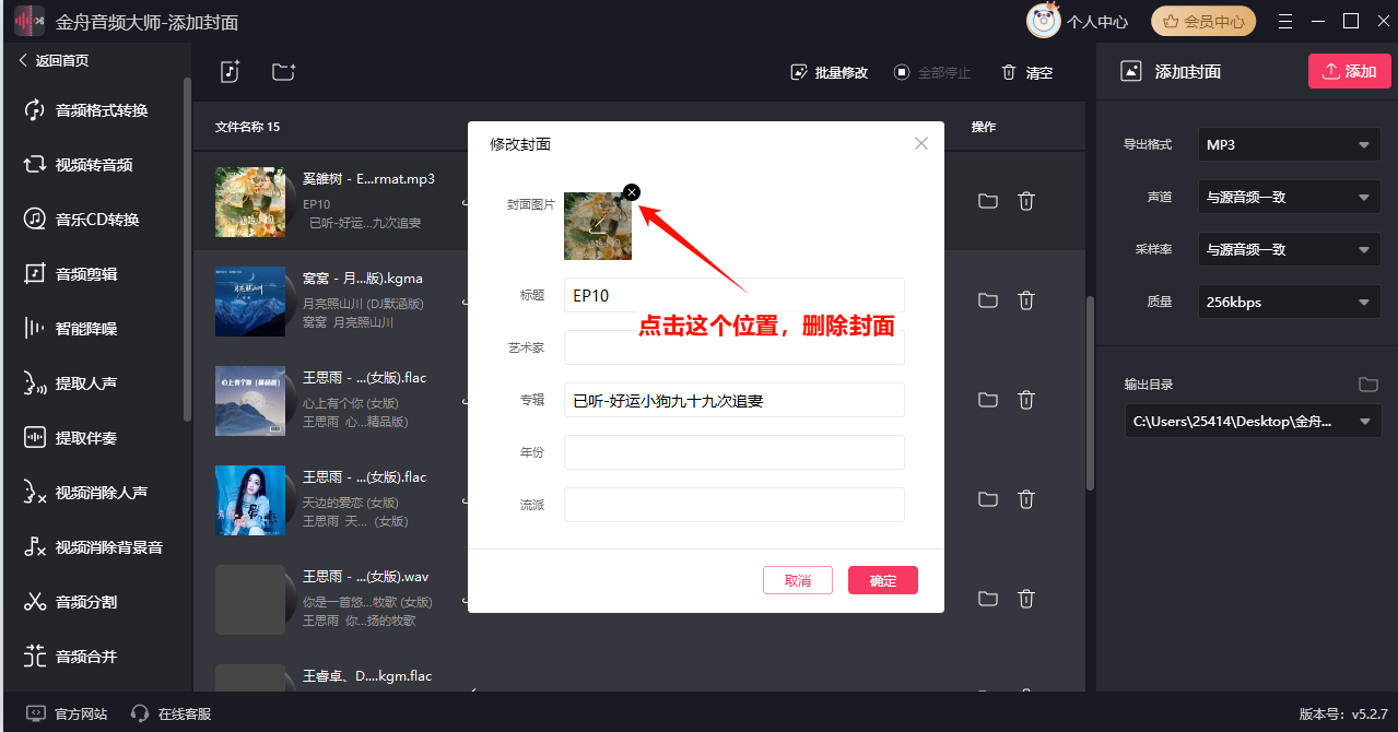 批量删除4