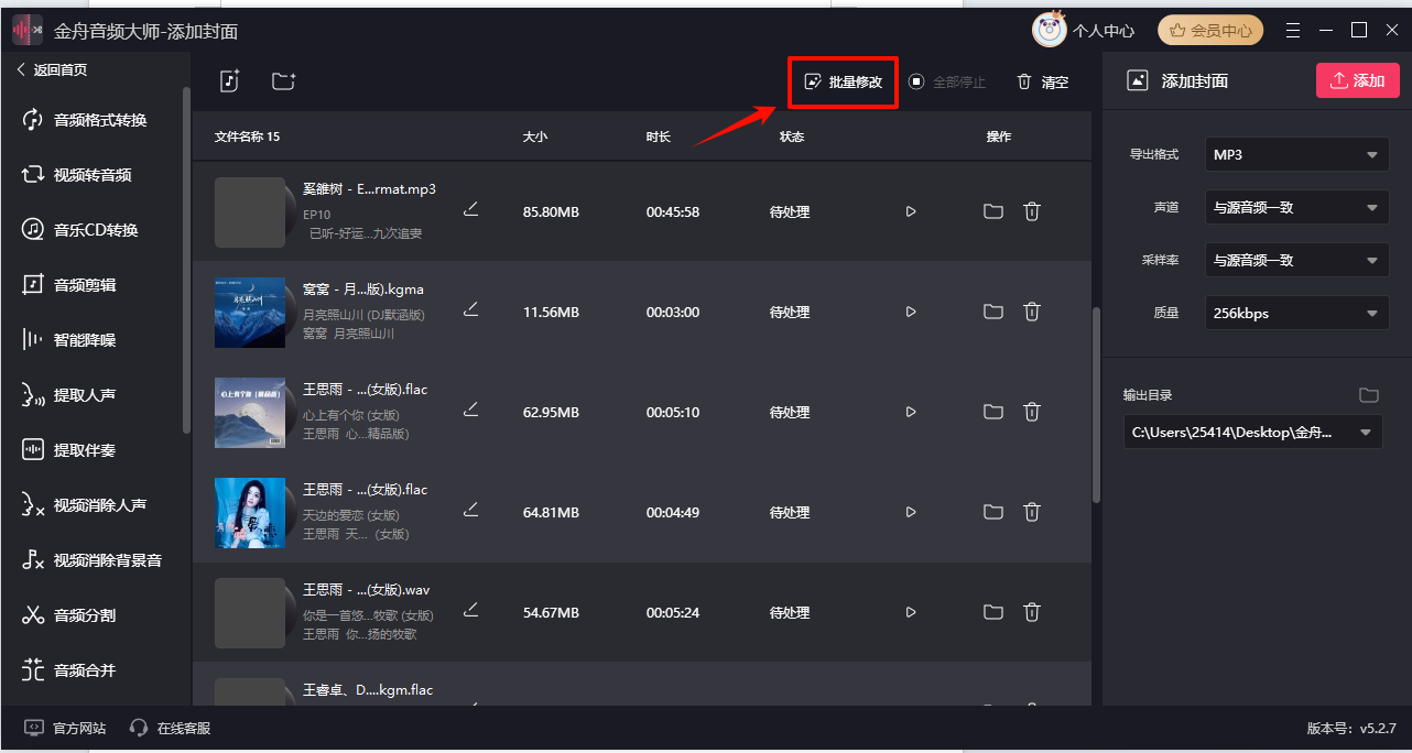 批量删除5