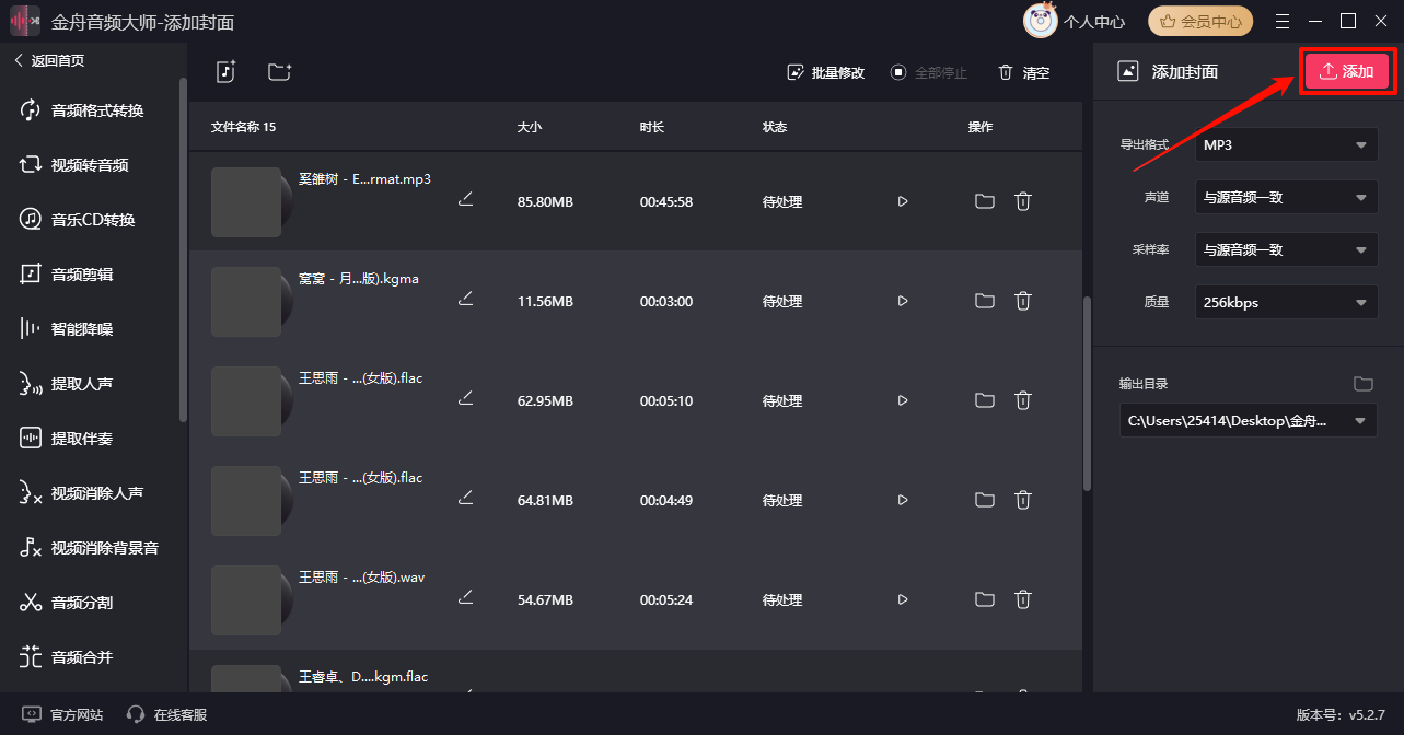 批量删除7