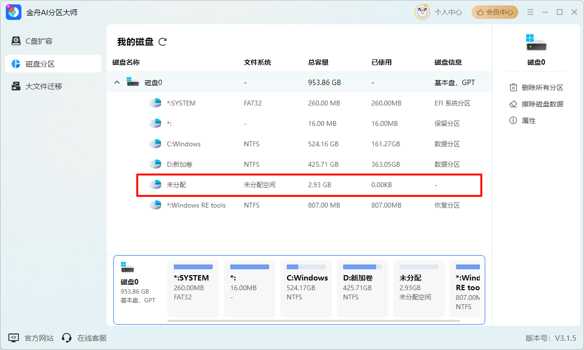 电脑怎么分盘再分一个盘8