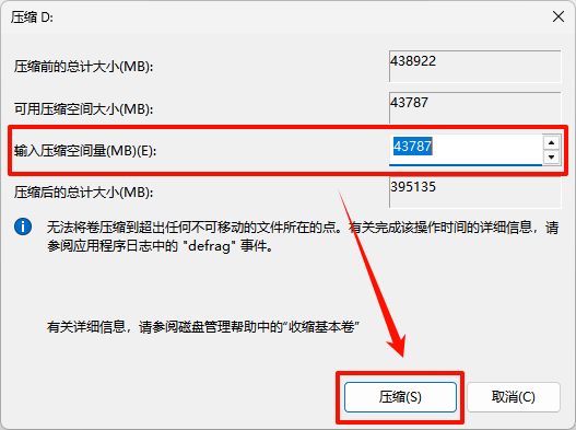 硬盘怎么分区3
