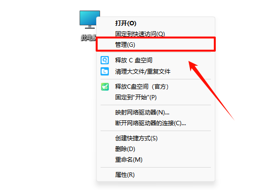 硬盘怎么分区1