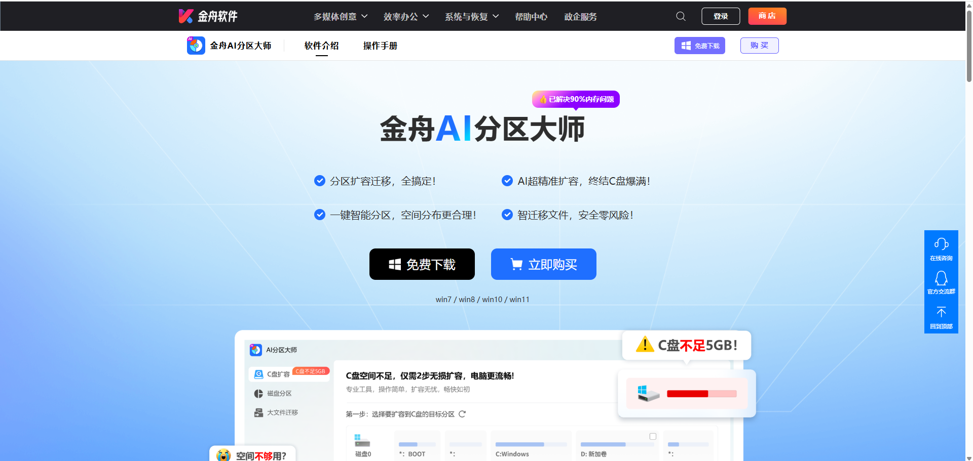 硬盘怎么分区5
